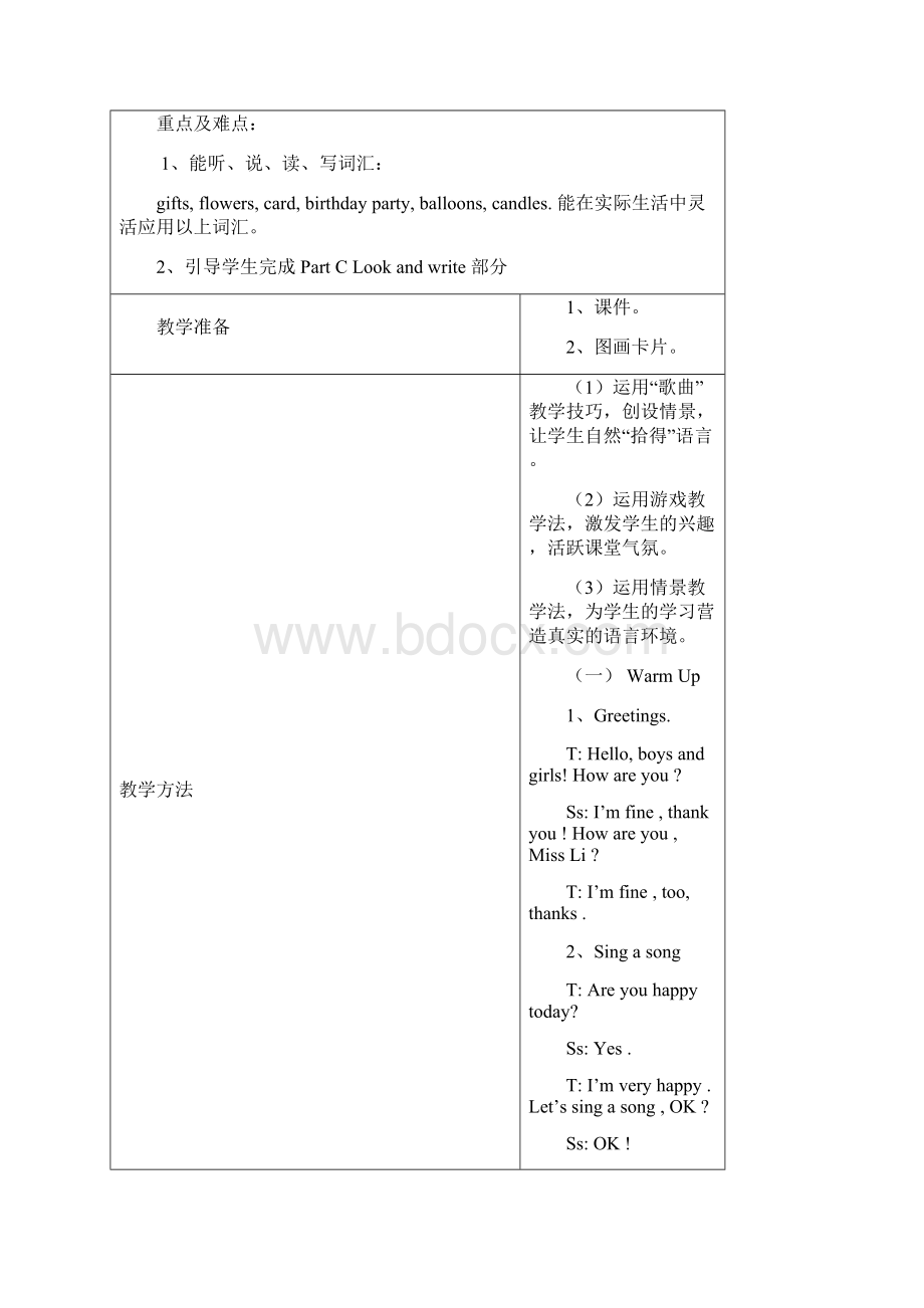 陕旅版小学英语四年级下册《unit6todayisherbirthday》word教案.docx_第2页