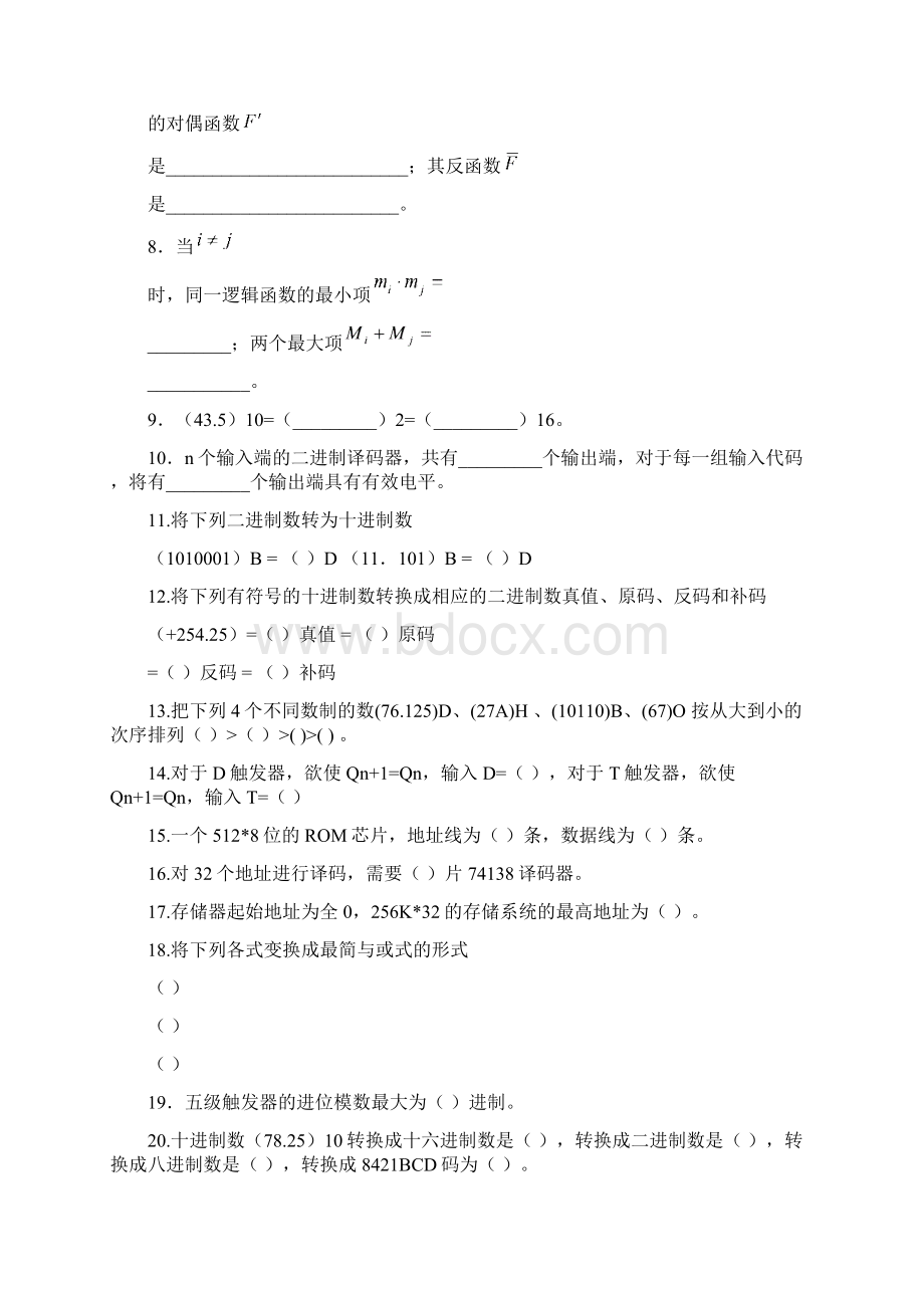 《数字电路与数字逻辑》练习题.docx_第2页