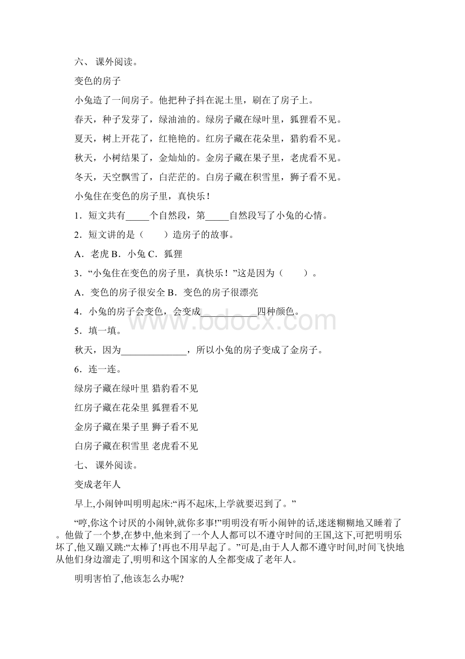 部编版一年级语文上册短文阅读及答案必考题.docx_第3页