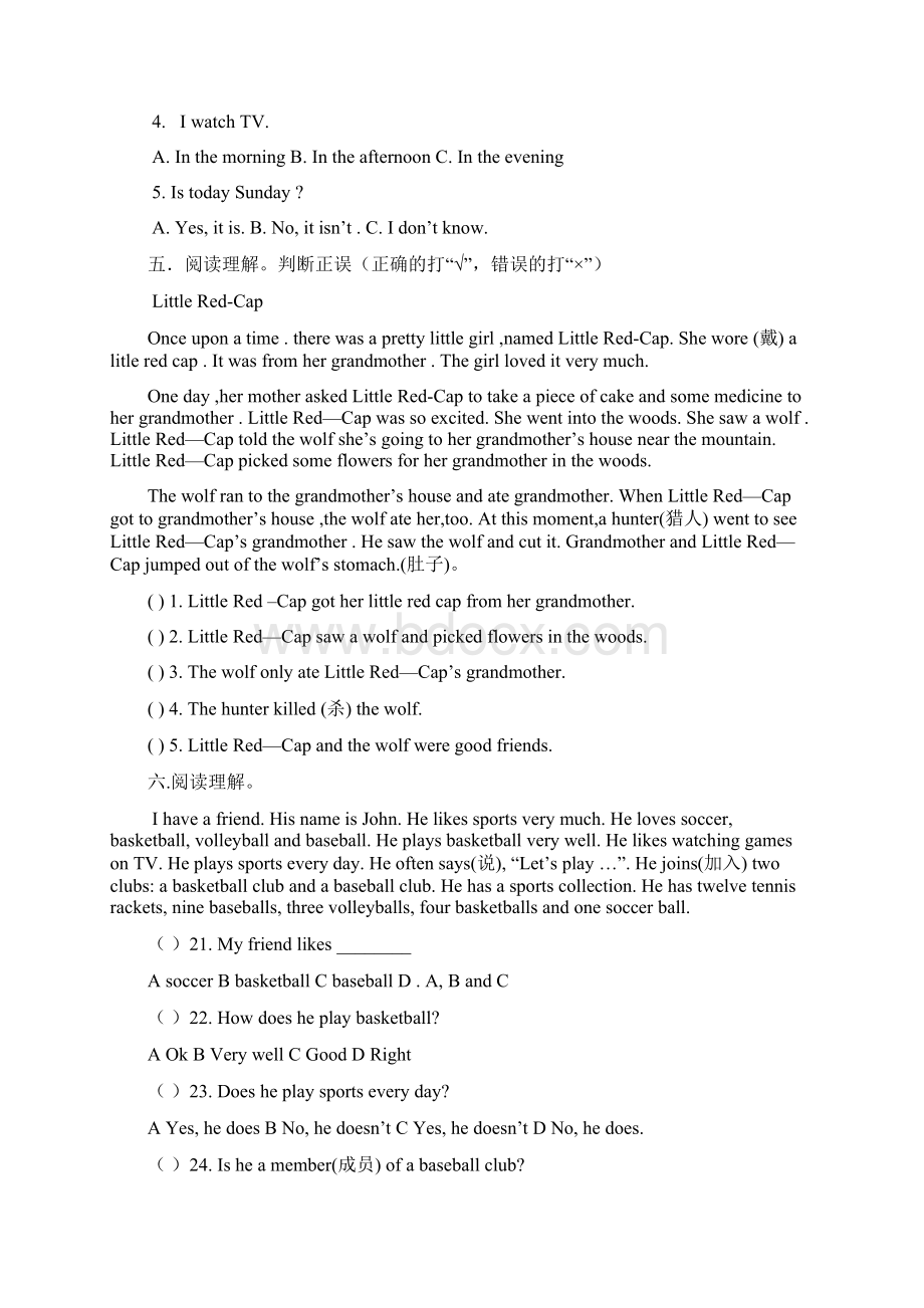 小学五年级阅读理解专项训练.docx_第3页