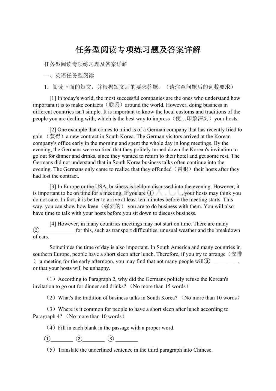 任务型阅读专项练习题及答案详解.docx