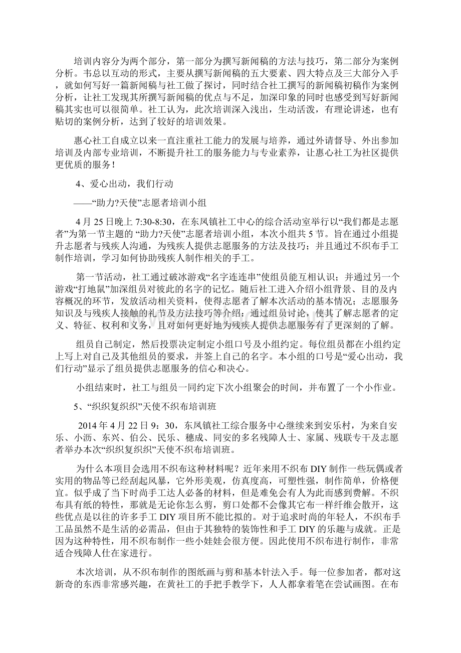 十篇优秀新闻稿.docx_第2页