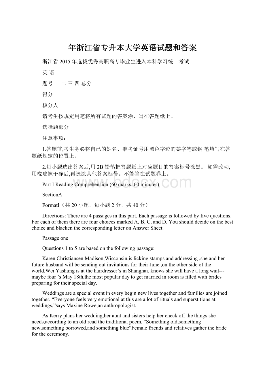 年浙江省专升本大学英语试题和答案Word文件下载.docx_第1页