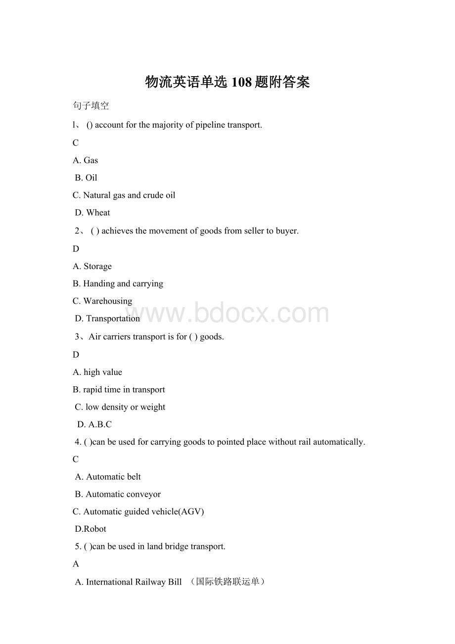 物流英语单选108题附答案.docx