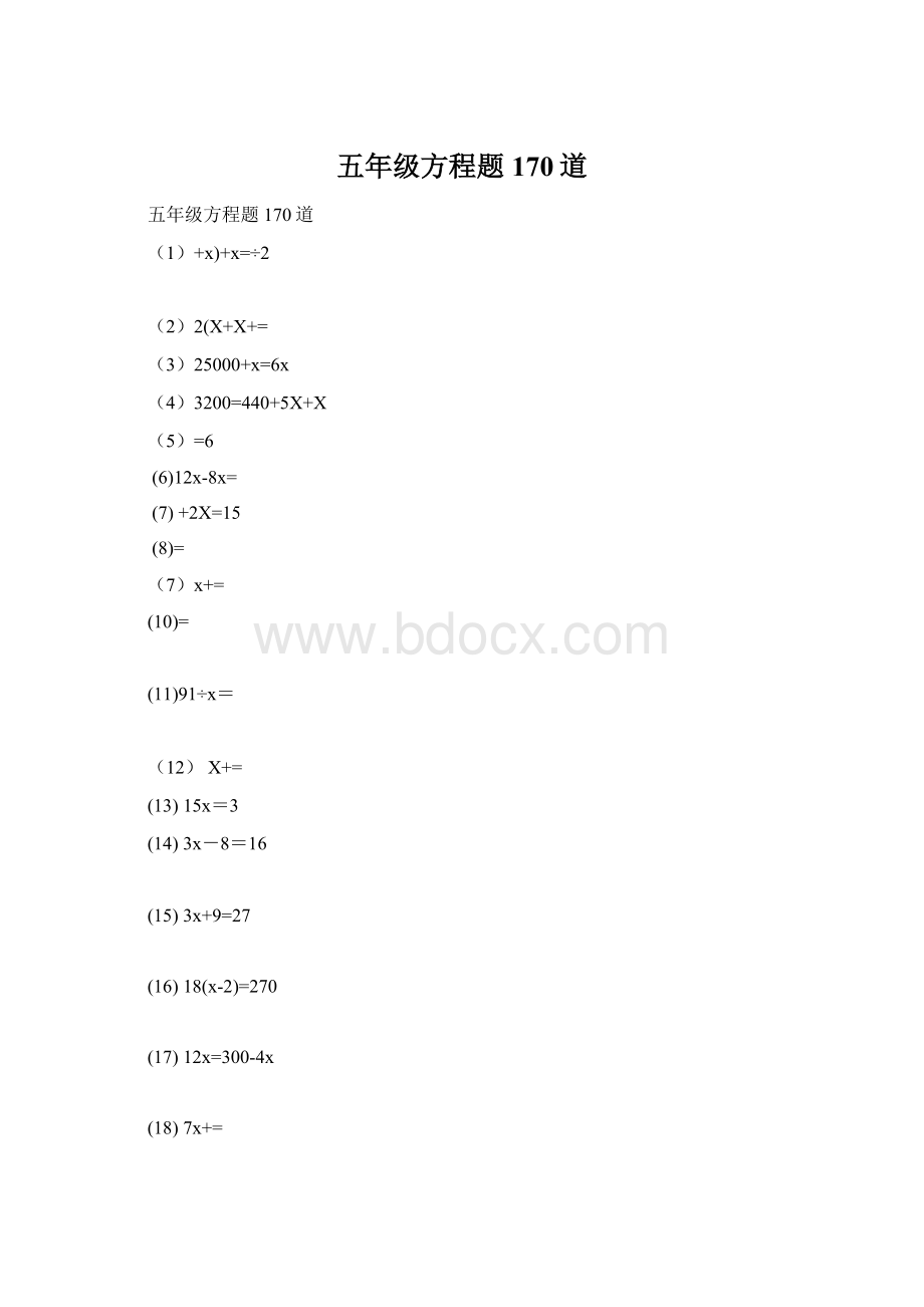 五年级方程题170道Word下载.docx