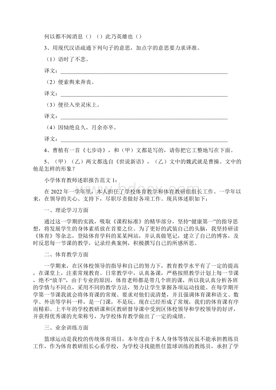 大学体育教案模板十六篇.docx_第3页