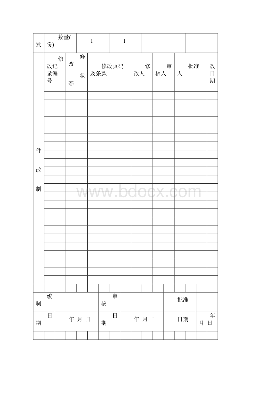 机械工程制图规则Word文件下载.docx_第2页