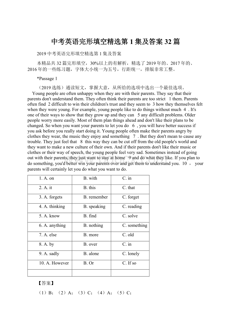 中考英语完形填空精选第1集及答案32篇.docx