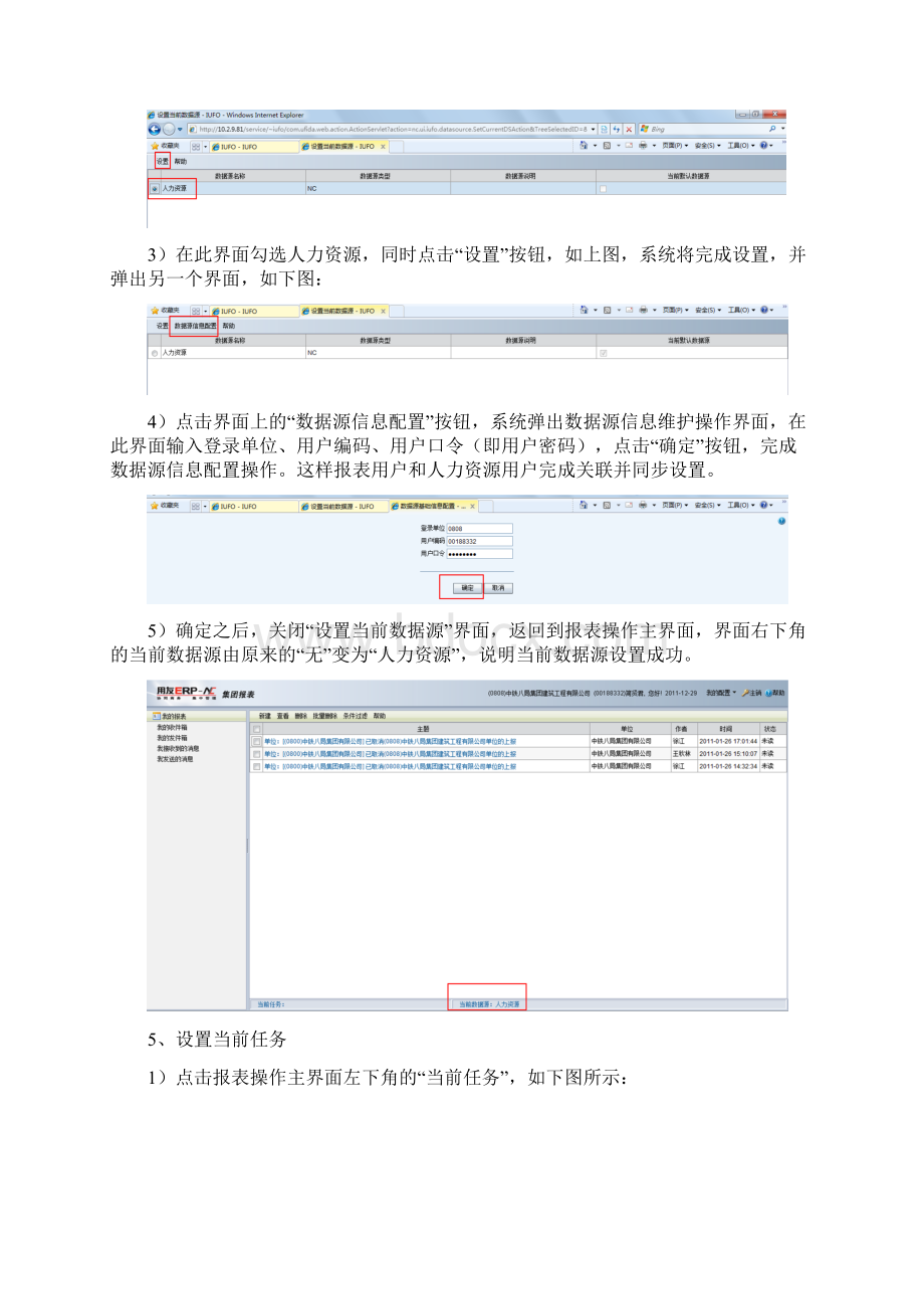 国资委年统报表统计说明报表统计员版V1Word文档下载推荐.docx_第3页