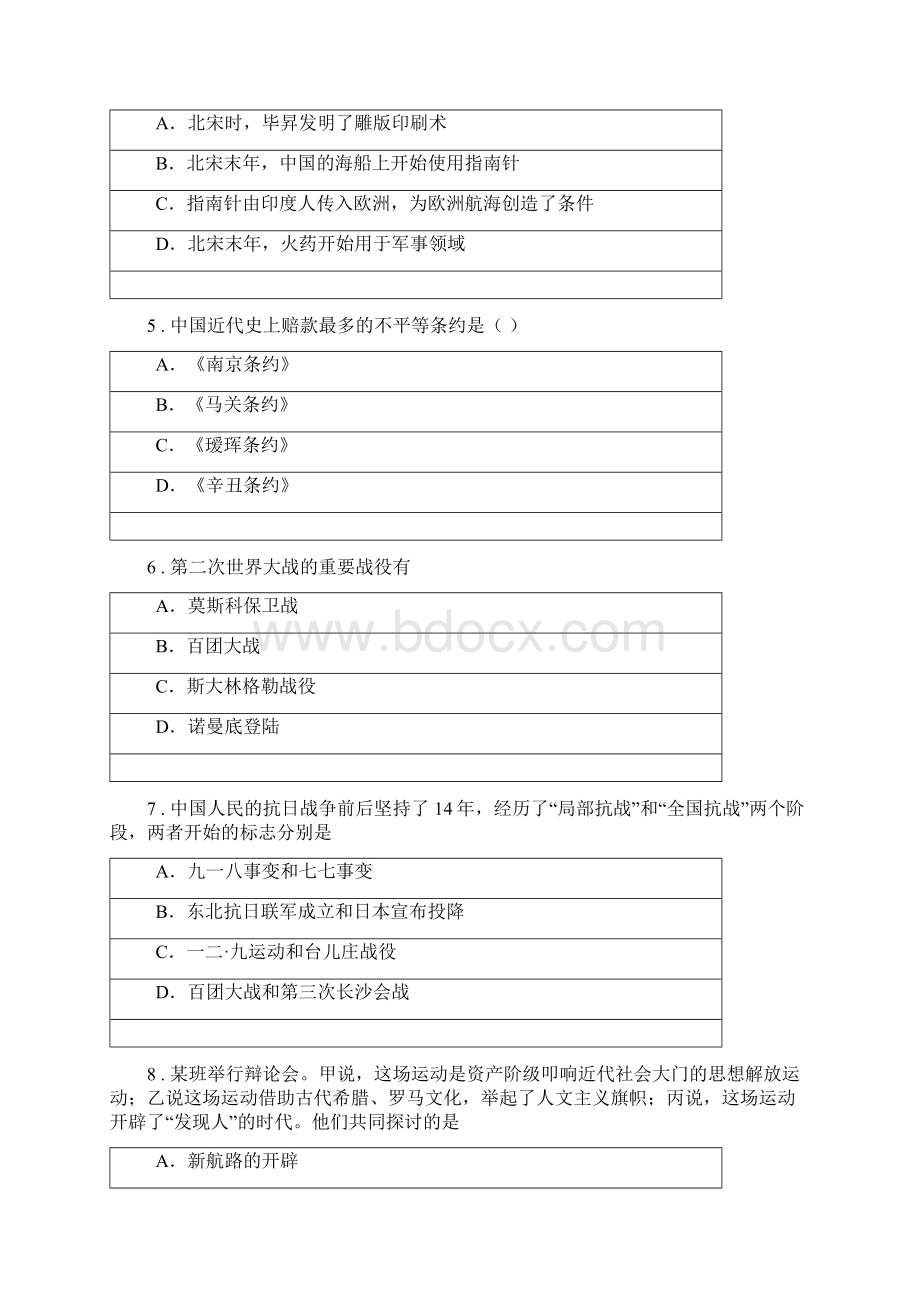 人教版初中学业水平测试模拟历史试题Word格式文档下载.docx_第2页