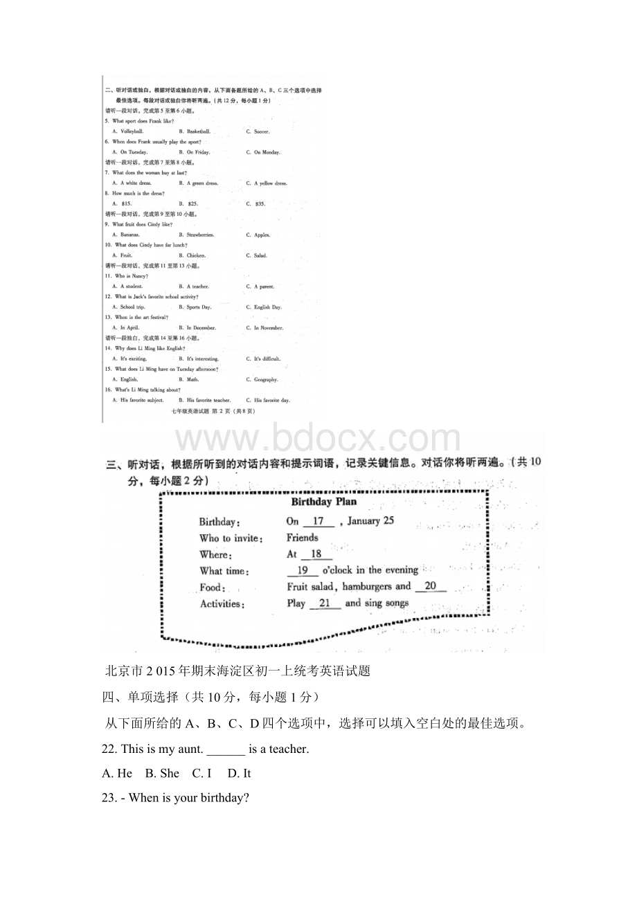 学年海淀区初一英语上学期期末试题及答案Word文档下载推荐.docx_第2页