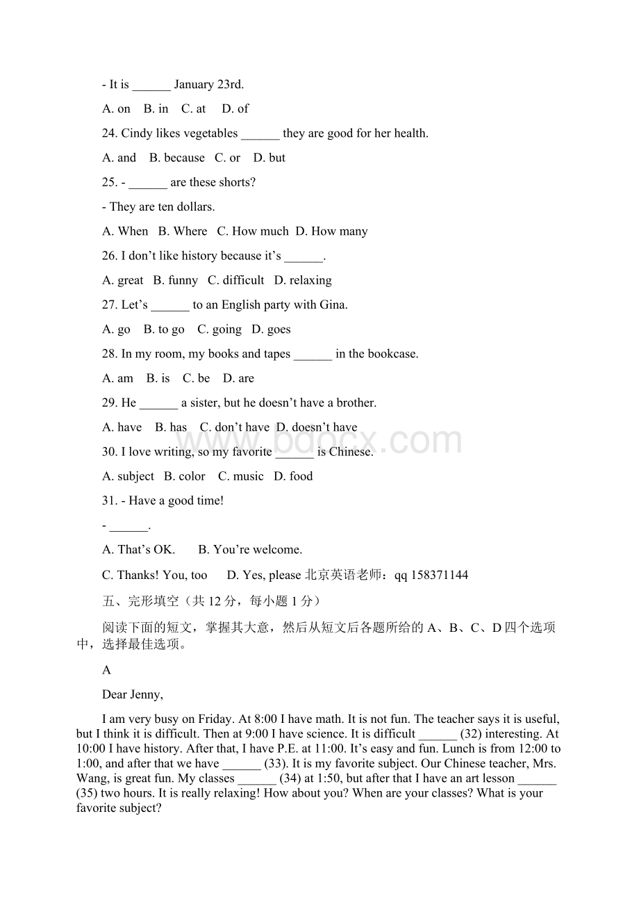 学年海淀区初一英语上学期期末试题及答案Word文档下载推荐.docx_第3页