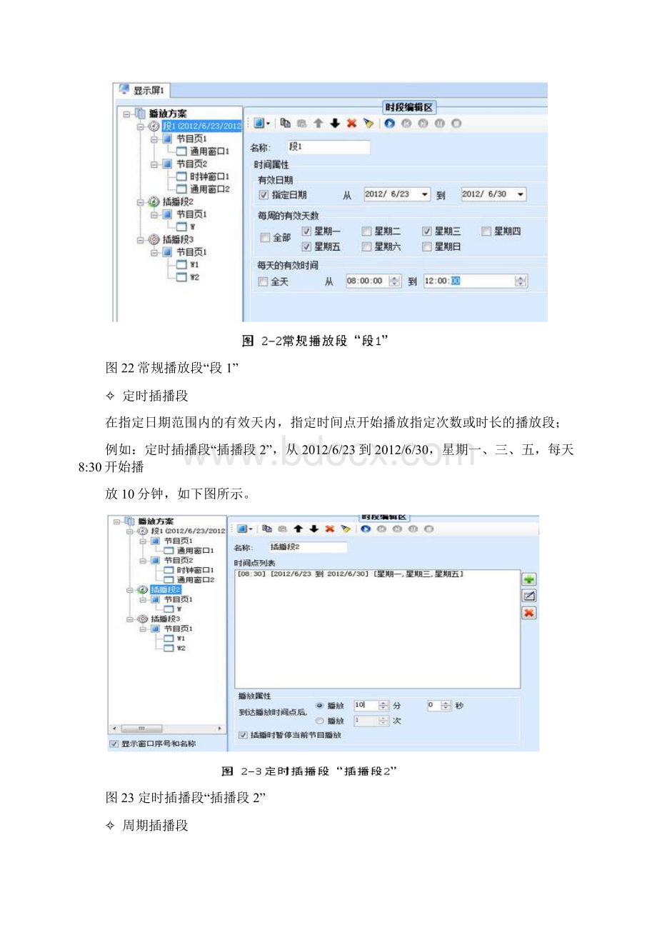 诺瓦操作说明.docx_第2页