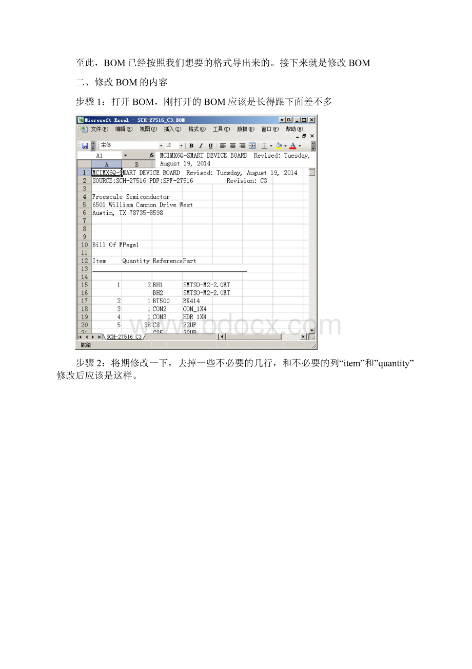 Cadence Capture CIS 批量修改元器件属性操作说明.docx_第3页