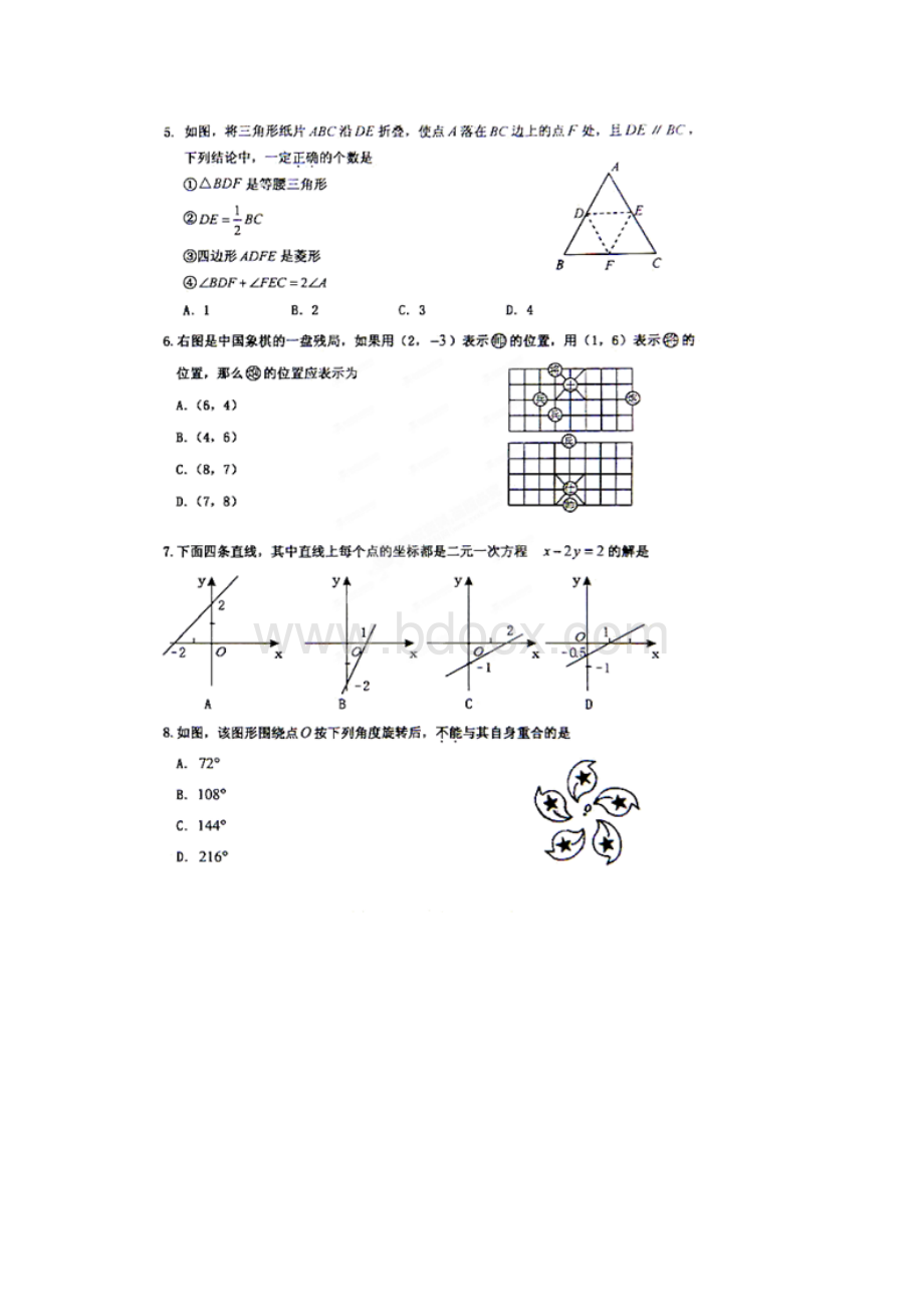 陕西省西安市中考网上评卷适应性训练数学试题扫描版Word文档格式.docx_第2页