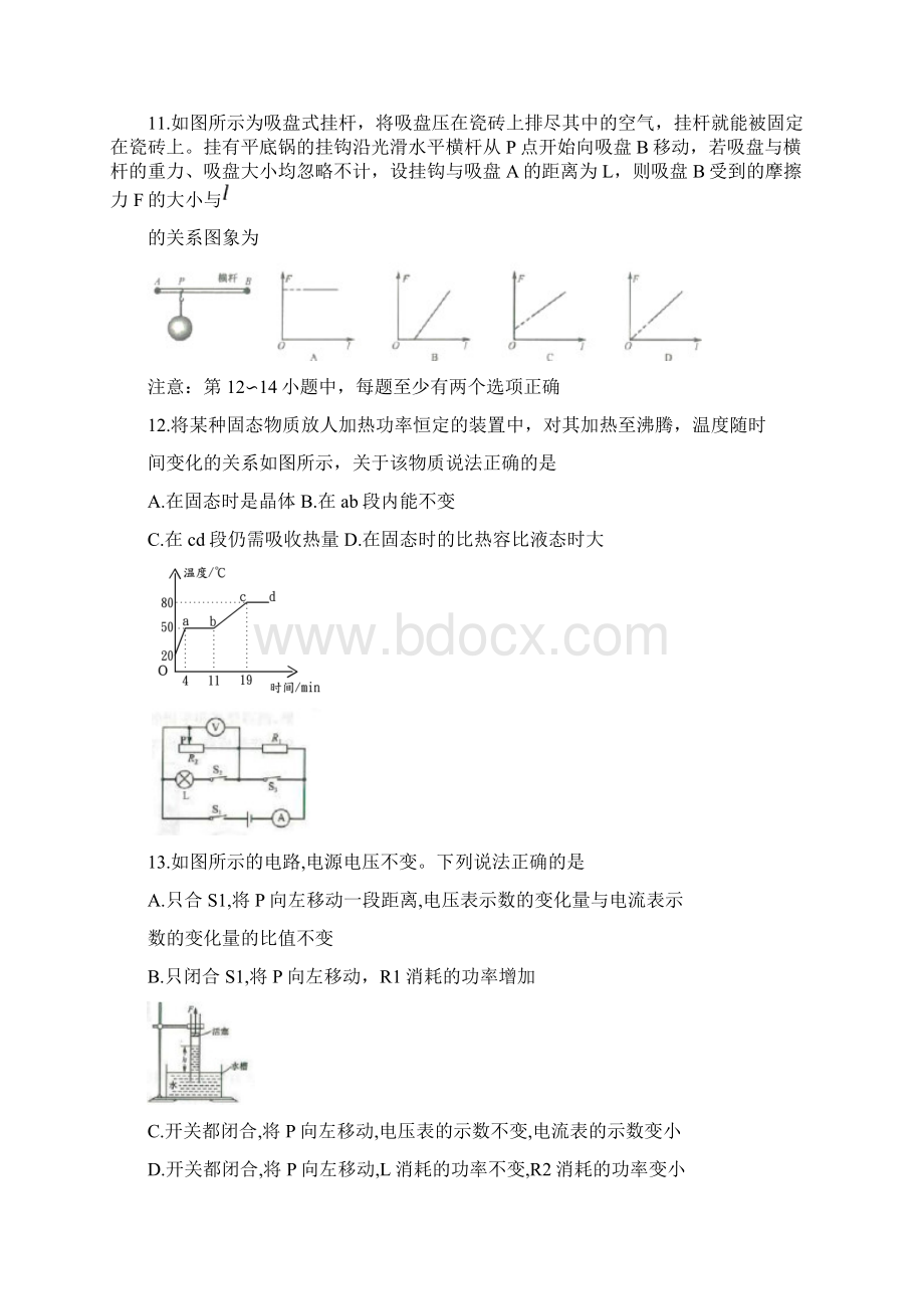 备考南昌市中考第一次模拟考试物理试题.docx_第3页
