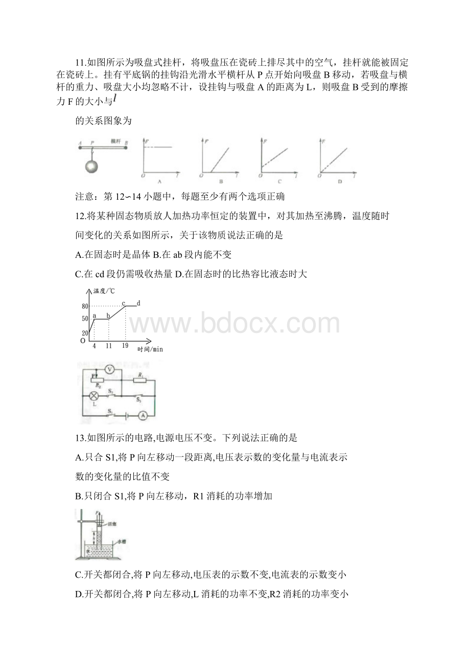 备考南昌市中考第一次模拟考试物理试题Word下载.docx_第3页