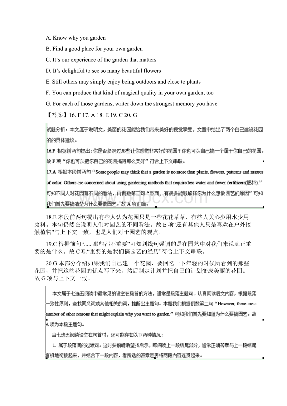 三年高考英语真题分项版解析 专题17阅读新题型.docx_第3页