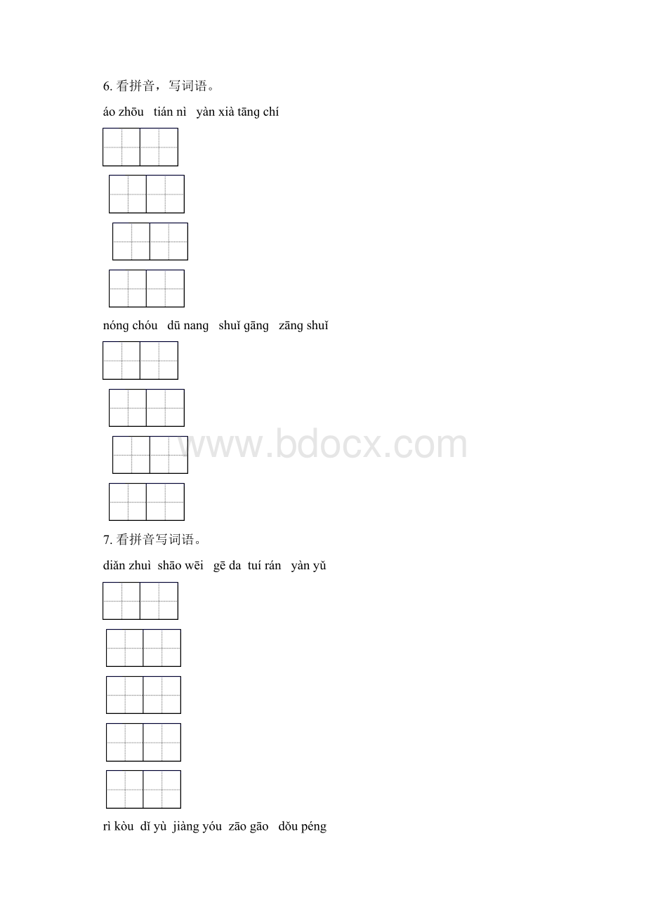 部编版六年级语文下学期期末全册分类复习专项考点练习及答案.docx_第3页