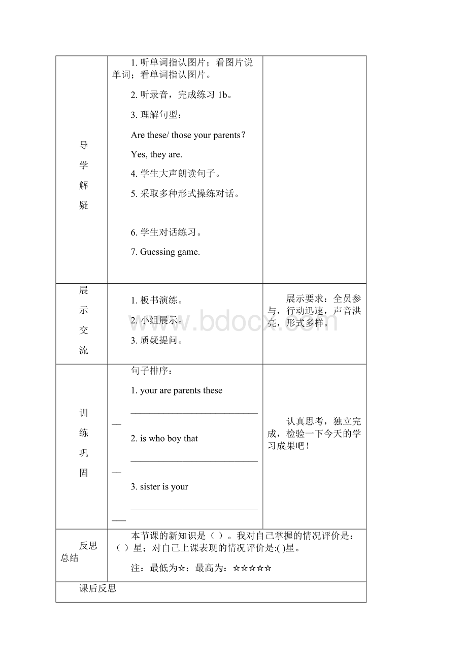 最新新外研社版join in小学五年级英语上册教案全册Word下载.docx_第3页