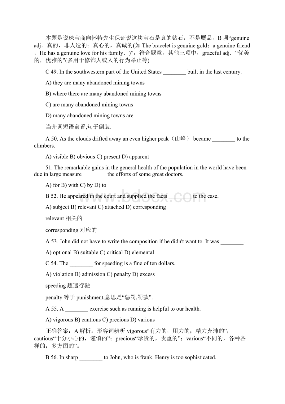 1992年6级词汇题答案+解释.docx_第2页