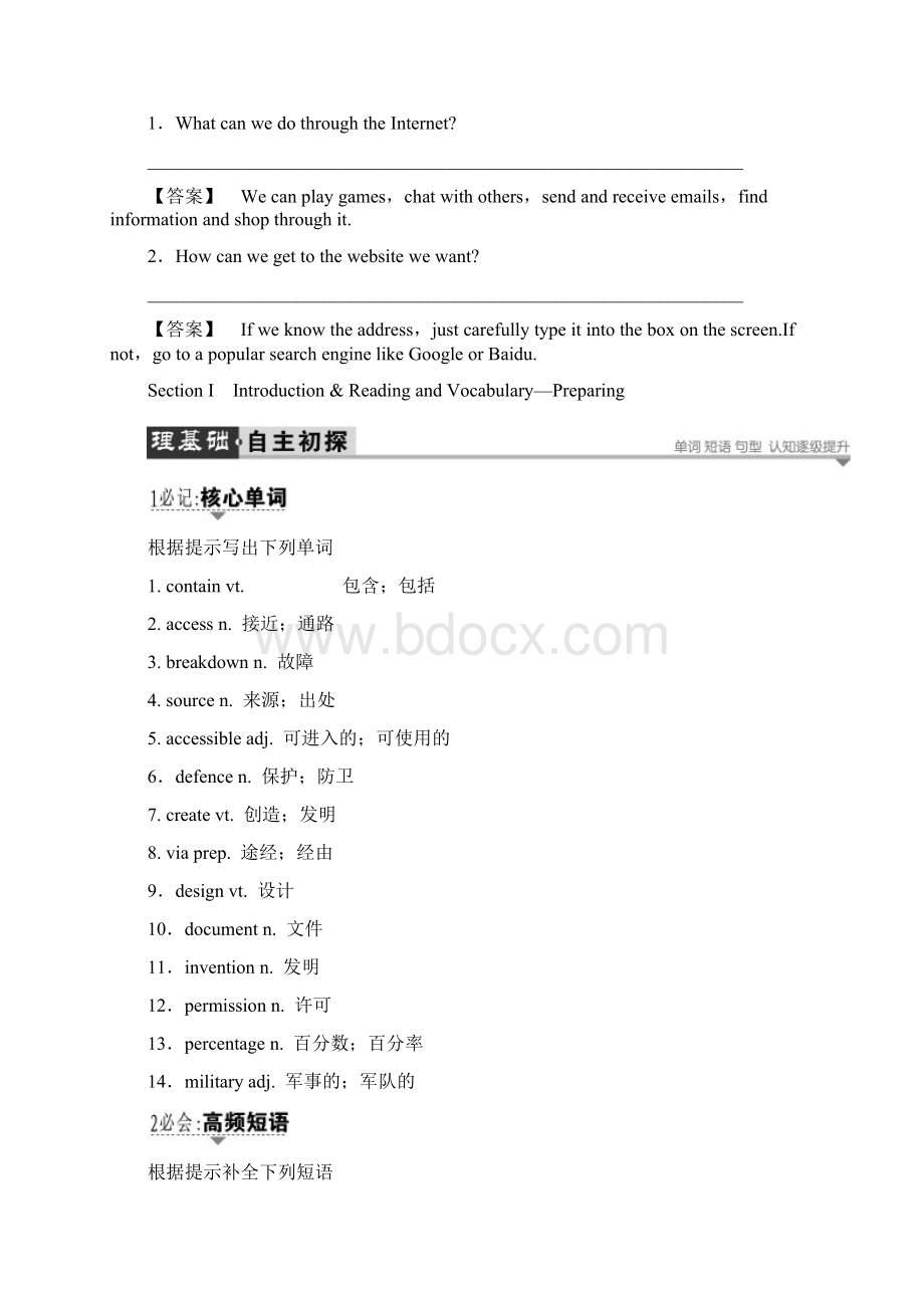 高中英语Module6TheInternetandTelecommunications教师用书外研版必修1.docx_第2页