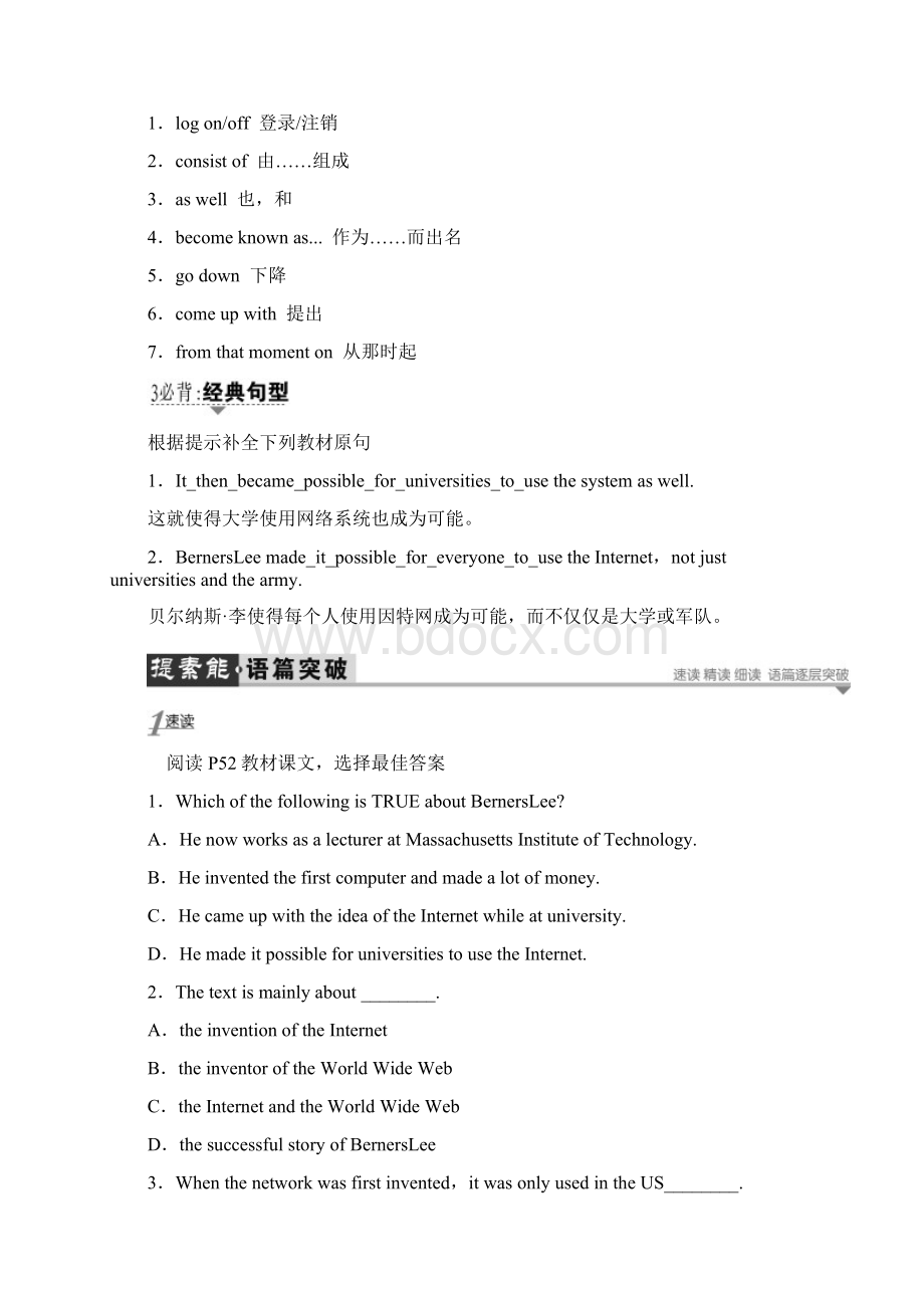 高中英语Module6TheInternetandTelecommunications教师用书外研版必修1.docx_第3页