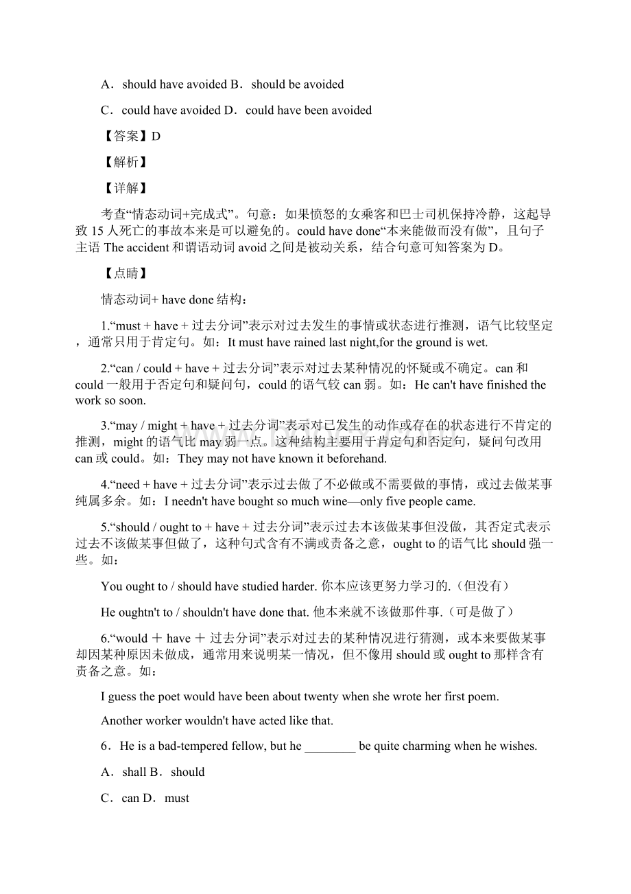 简单情态动词练习题Word文件下载.docx_第3页