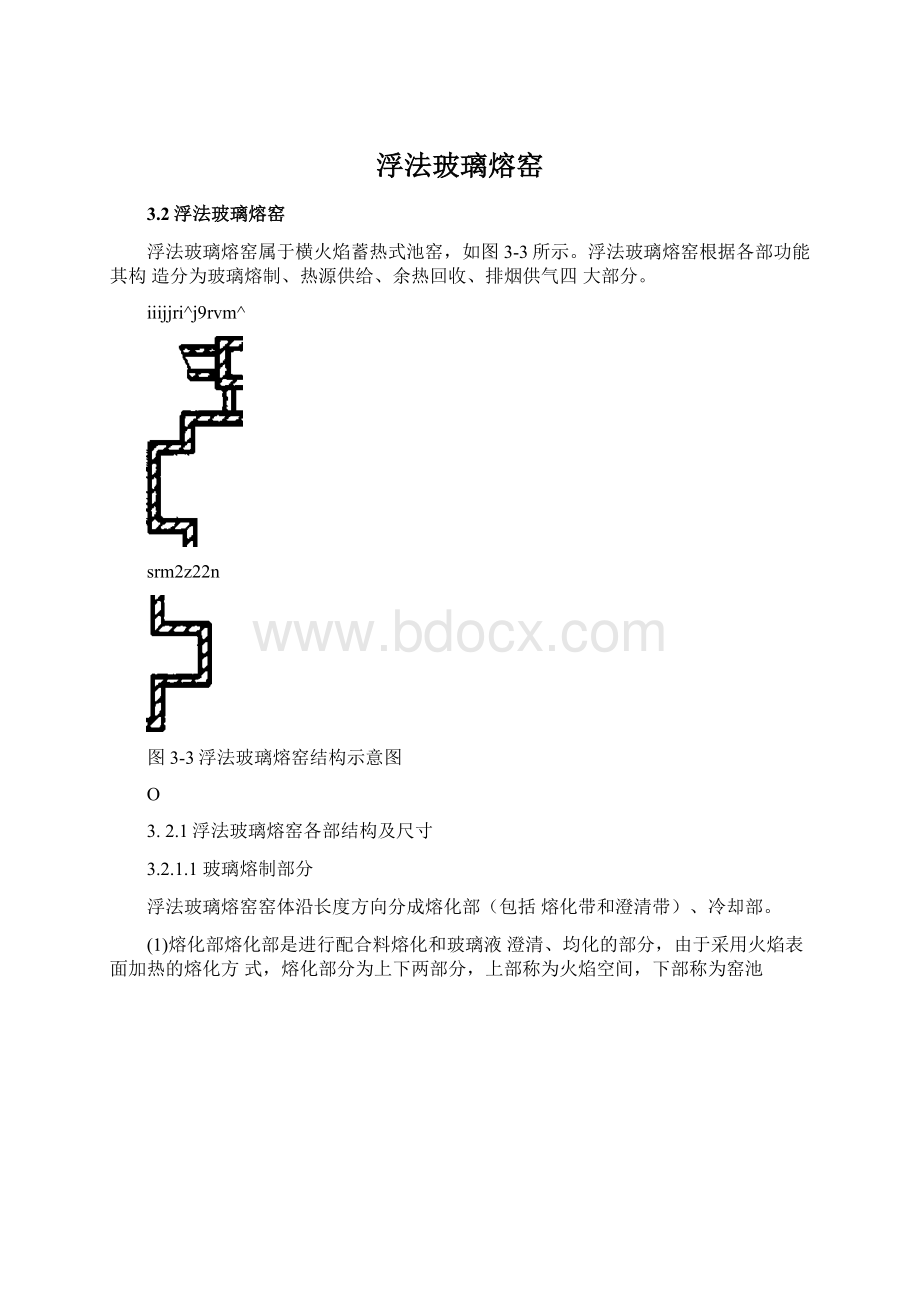 浮法玻璃熔窑Word下载.docx