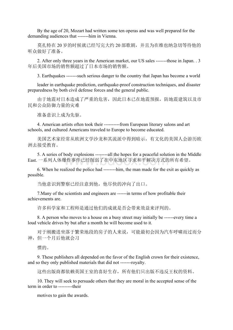 大学体验英语综合教程4课后习题选词填空原文及答案Word下载.docx_第2页