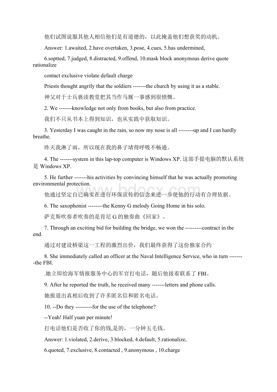 大学体验英语综合教程4课后习题选词填空原文及答案Word下载.docx_第3页