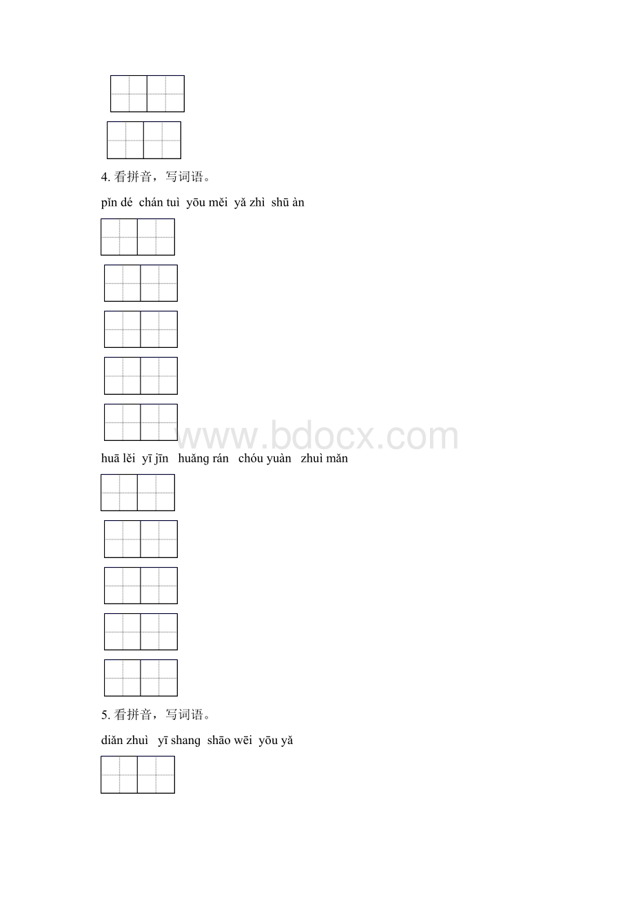 部编人教版六年级语文下学期期中知识点整理复习同步练习及答案Word格式文档下载.docx_第3页