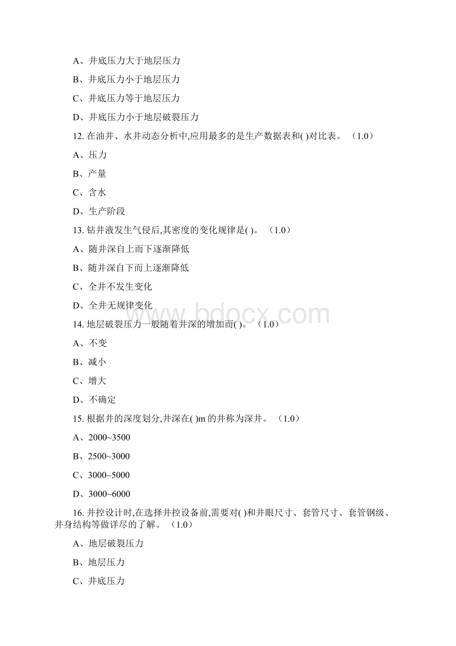 石油知识竞赛在线模拟练习题库选择题五Word格式文档下载.docx_第3页