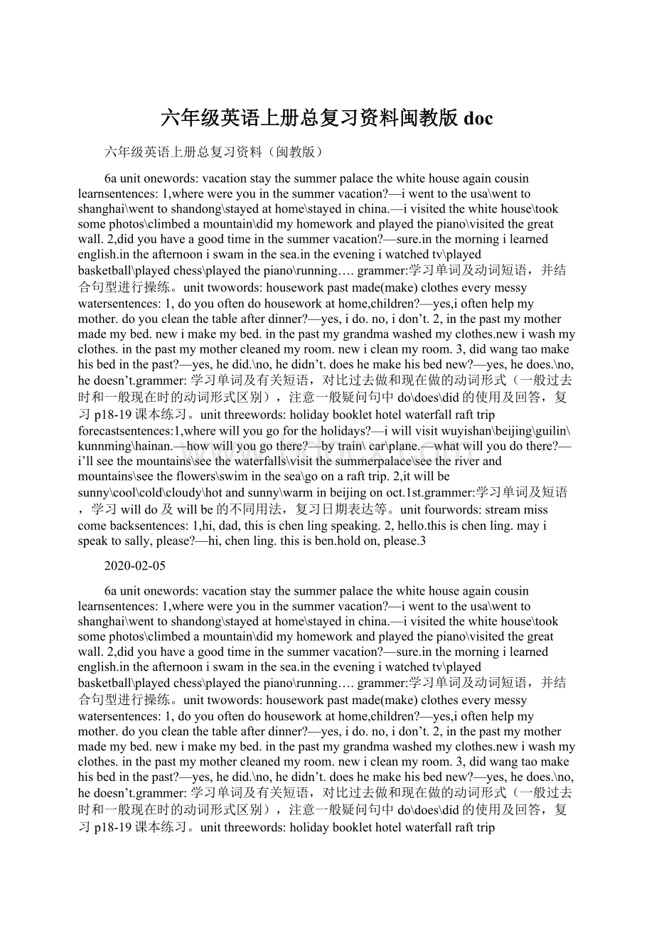 六年级英语上册总复习资料闽教版docWord格式.docx