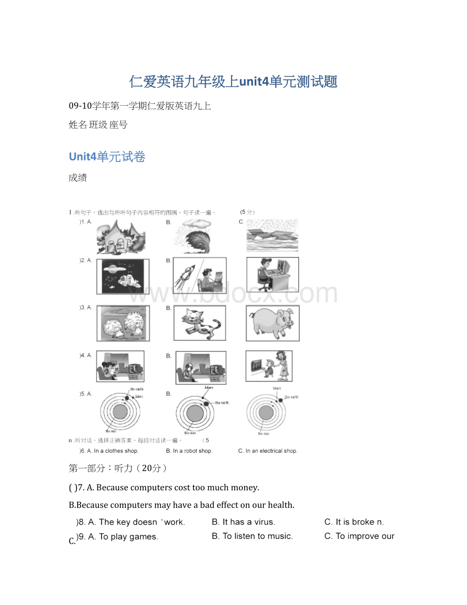 仁爱英语九年级上unit4单元测试题Word文档格式.docx_第1页