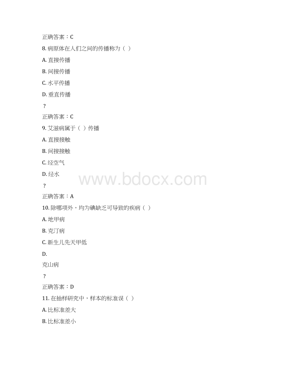 西交《预防医学高起专》在线作业文档格式.docx_第3页