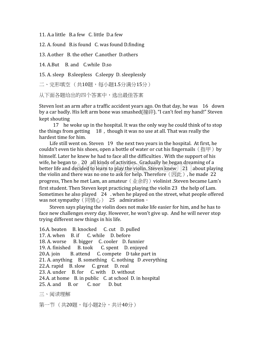 广东省广州市初三英语下册中段模拟考无答案文档格式.docx_第2页