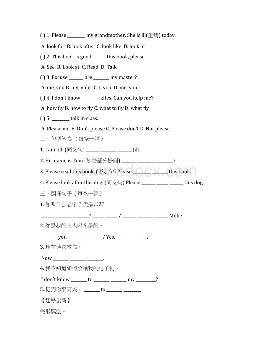 七年级英语上册 Unit 1 This is me导学案新牛津版文档格式.docx_第2页