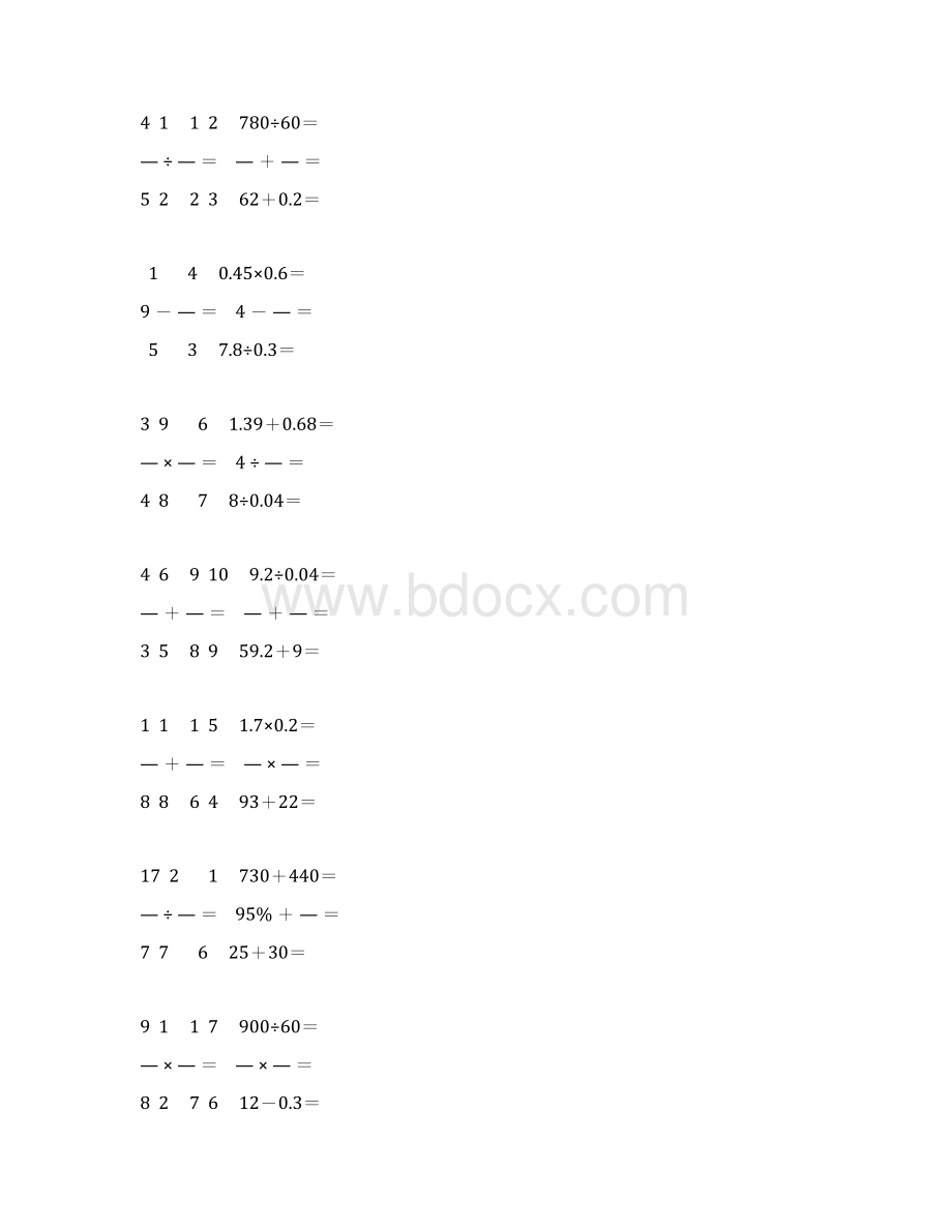 精编小学六年级数学毕业考试口算大全 158.docx_第2页