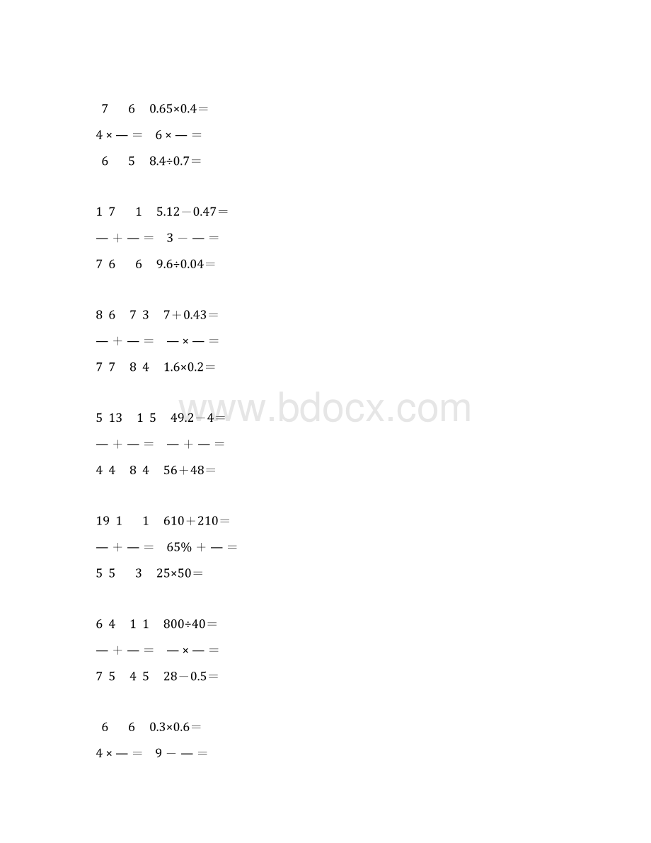 精编小学六年级数学毕业考试口算大全 158.docx_第3页