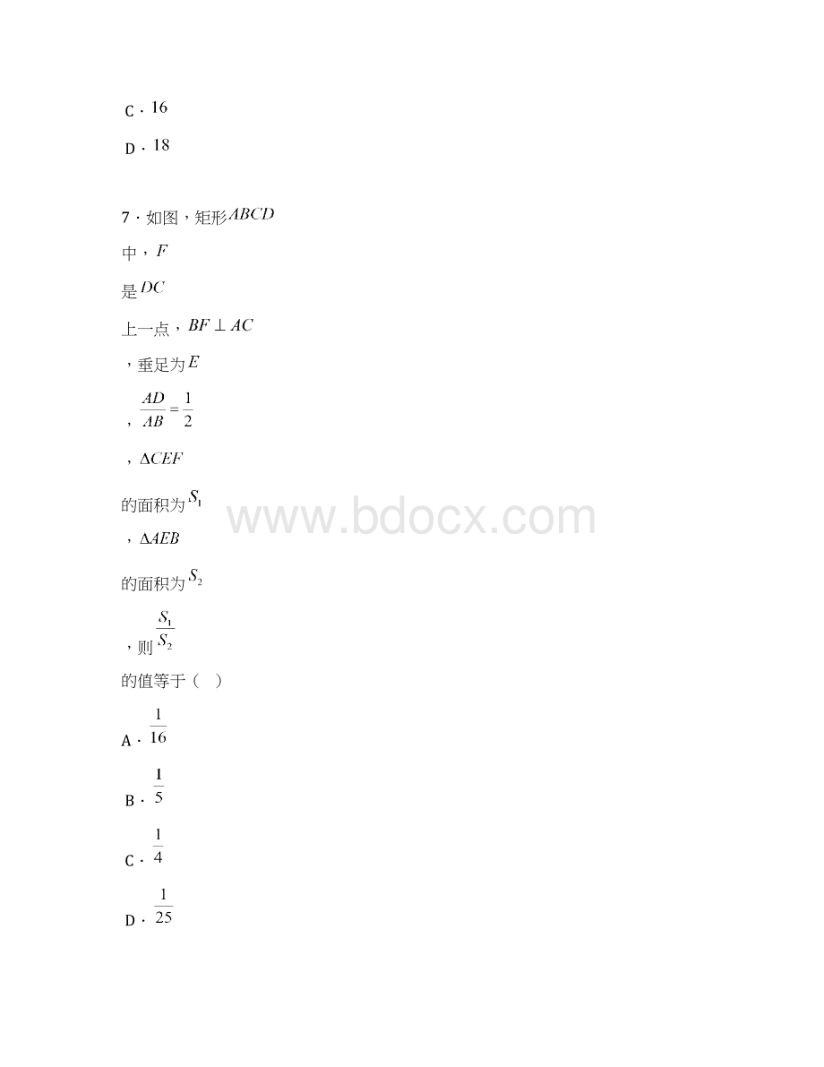 扬州市江都区03九年级下学期第一次月考数学试题及答案Word格式.docx_第3页