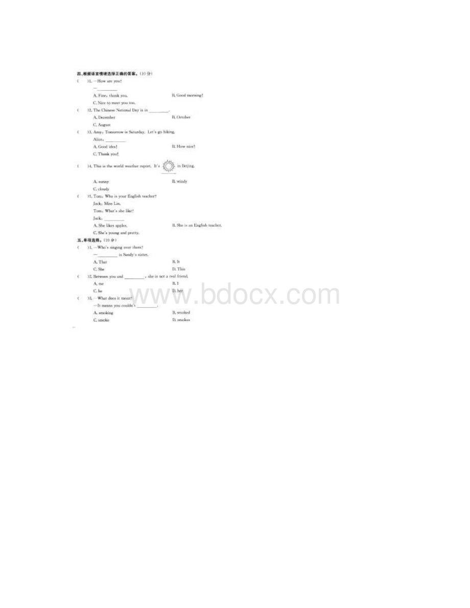 贵阳市小学毕业升学考试英语模拟试题5套试题附答案15.docx_第2页