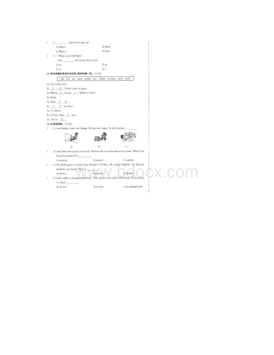 贵阳市小学毕业升学考试英语模拟试题5套试题附答案15.docx_第3页