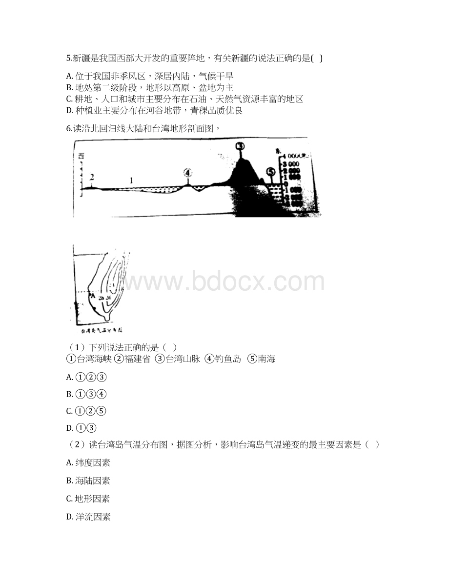 学年八年级地理下册第八章认识区域环境与差异同步测试新版湘教版05051128.docx_第2页