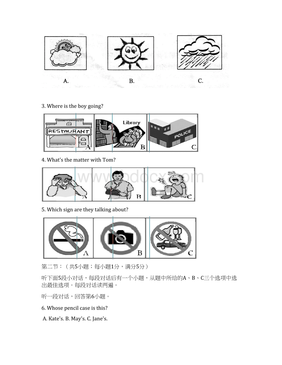 四川省自贡市中考英语试题.docx_第2页