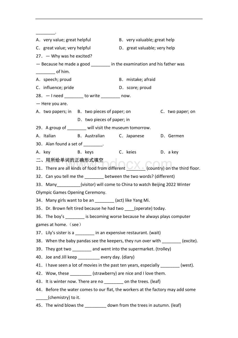 名词练习题及答案.doc_第3页