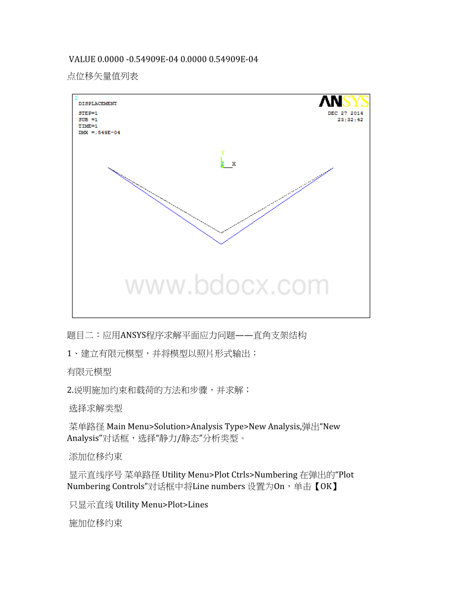 刘玉实验报告Word文档下载推荐.docx_第3页