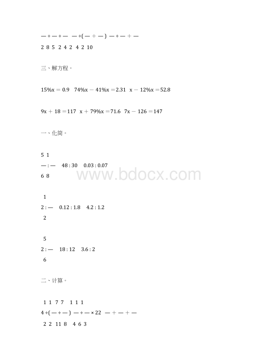 六年级数学上册期末计算题总复习6Word文档格式.docx_第2页