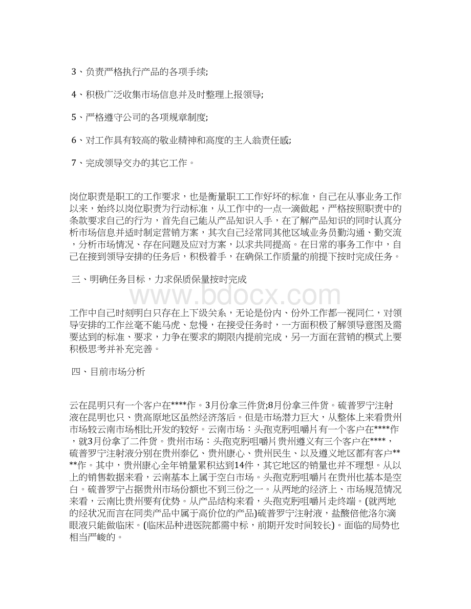 最新消防工程个人年度总结工作总结文档五篇.docx_第3页