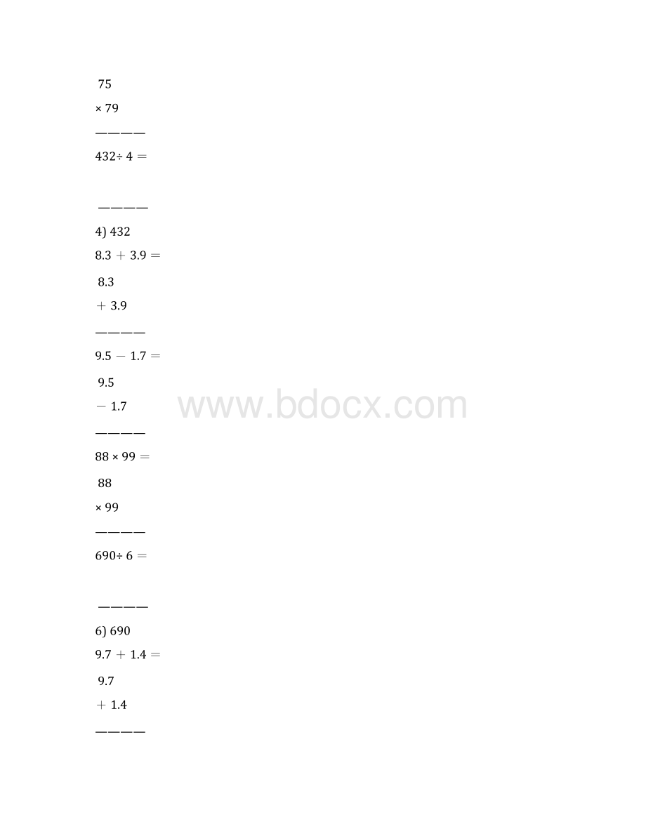 三年级数学下册竖式计算练习题大全36.docx_第2页